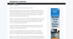 Desktop Screenshot of anekdot.yoops.ru